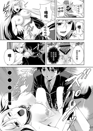 [Migiyori - Oobanburumai] Capucchuu to Vampire Soushuuhen Fhentai - Page 86