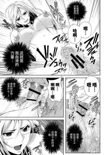 [Migiyori - Oobanburumai] Capucchuu to Vampire Soushuuhen Fhentai - Page 87