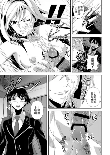 [Migiyori - Oobanburumai] Capucchuu to Vampire Soushuuhen Fhentai - Page 89