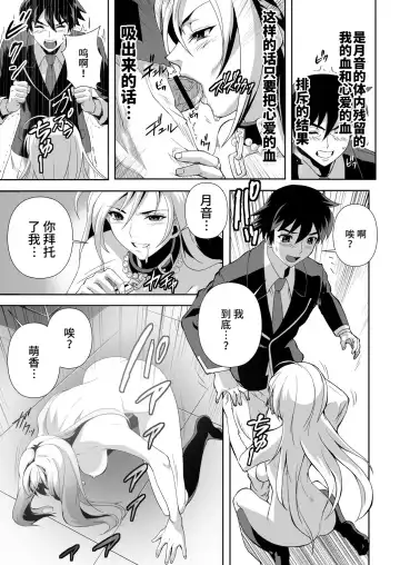 [Migiyori - Oobanburumai] Capucchuu to Vampire Soushuuhen Fhentai - Page 91