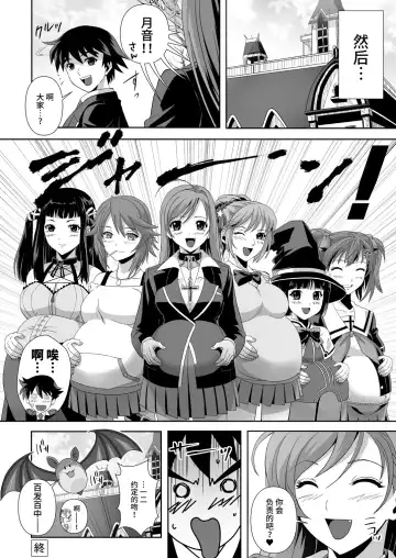 [Migiyori - Oobanburumai] Capucchuu to Vampire Soushuuhen Fhentai - Page 98