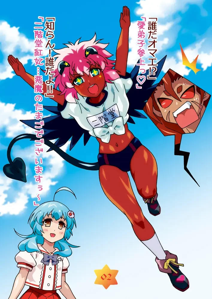 Otameshi Aisu ~[Aisu no Devil] Sample Version 1&2~ Fhentai - Page 15