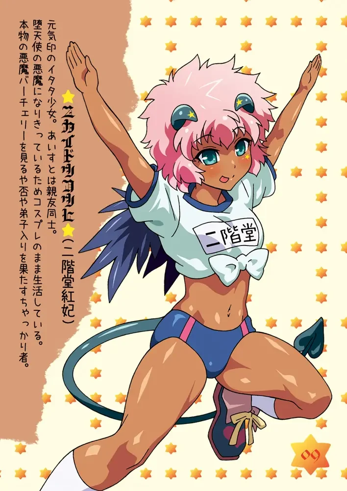 Otameshi Aisu ~[Aisu no Devil] Sample Version 1&2~ Fhentai - Page 22