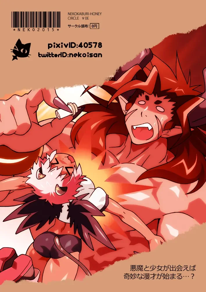 Otameshi Aisu ~[Aisu no Devil] Sample Version 1&2~ Fhentai - Page 25