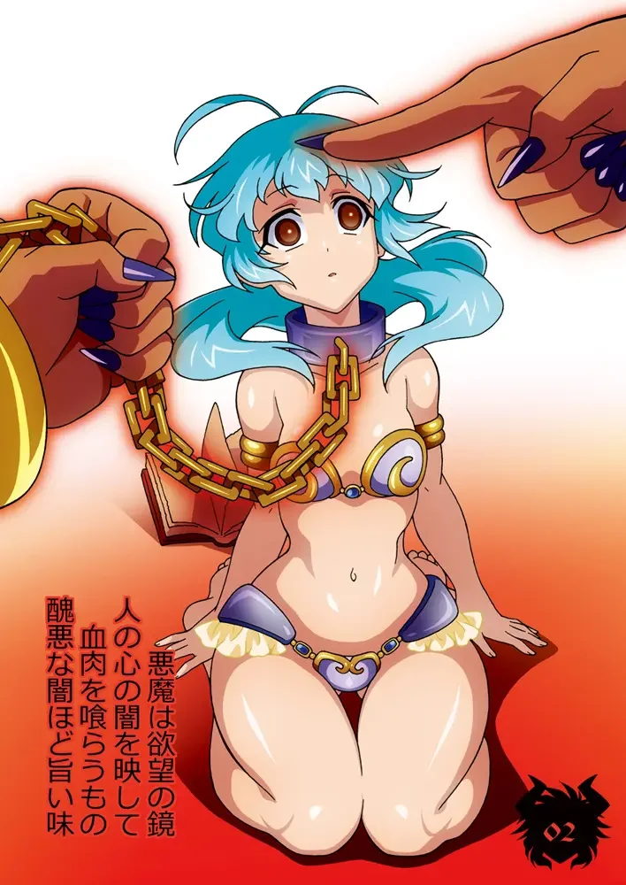 Otameshi Aisu ~[Aisu no Devil] Sample Version 1&2~ Fhentai - Page 3