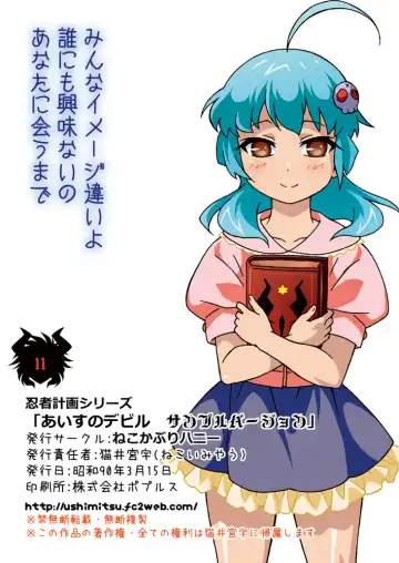 Otameshi Aisu ~[Aisu no Devil] Sample Version 1&2~ Fhentai - Page 12