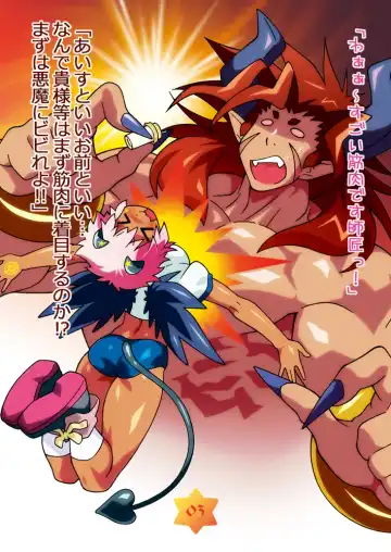 Otameshi Aisu ~[Aisu no Devil] Sample Version 1&2~ Fhentai - Page 16