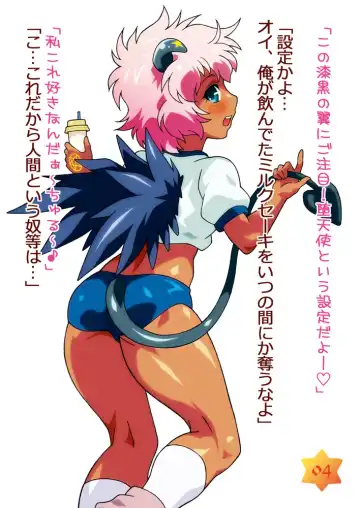 Otameshi Aisu ~[Aisu no Devil] Sample Version 1&2~ Fhentai - Page 17