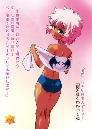 Otameshi Aisu ~[Aisu no Devil] Sample Version 1&2~ Fhentai - Page 19