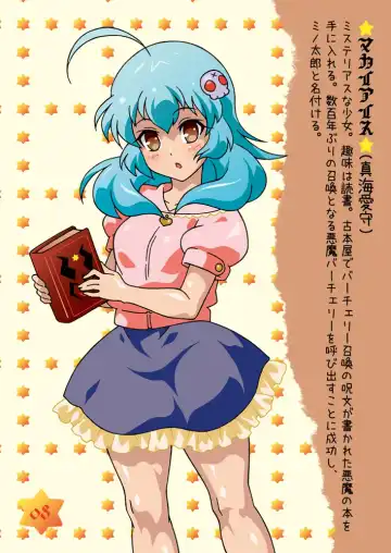 Otameshi Aisu ~[Aisu no Devil] Sample Version 1&2~ Fhentai - Page 21