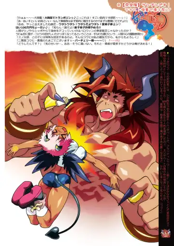 Otameshi Aisu ~[Aisu no Devil] Sample Version 1&2~ Fhentai - Page 51