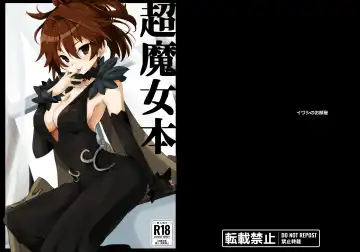 Read [Iwasi R] Chou Majo Hon - Fhentai