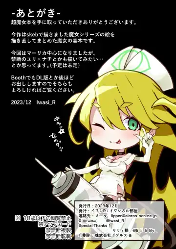 [Iwasi R] Chou Majo Hon Fhentai - Page 39