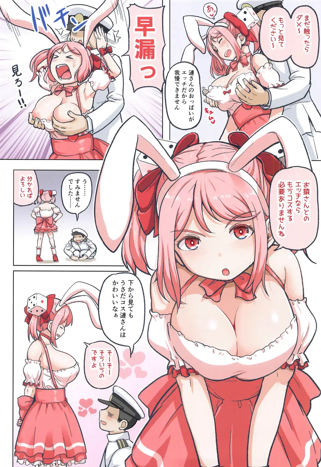 [Mimofu] Magical Chinpo to Sazanami-san Fhentai - Page 3