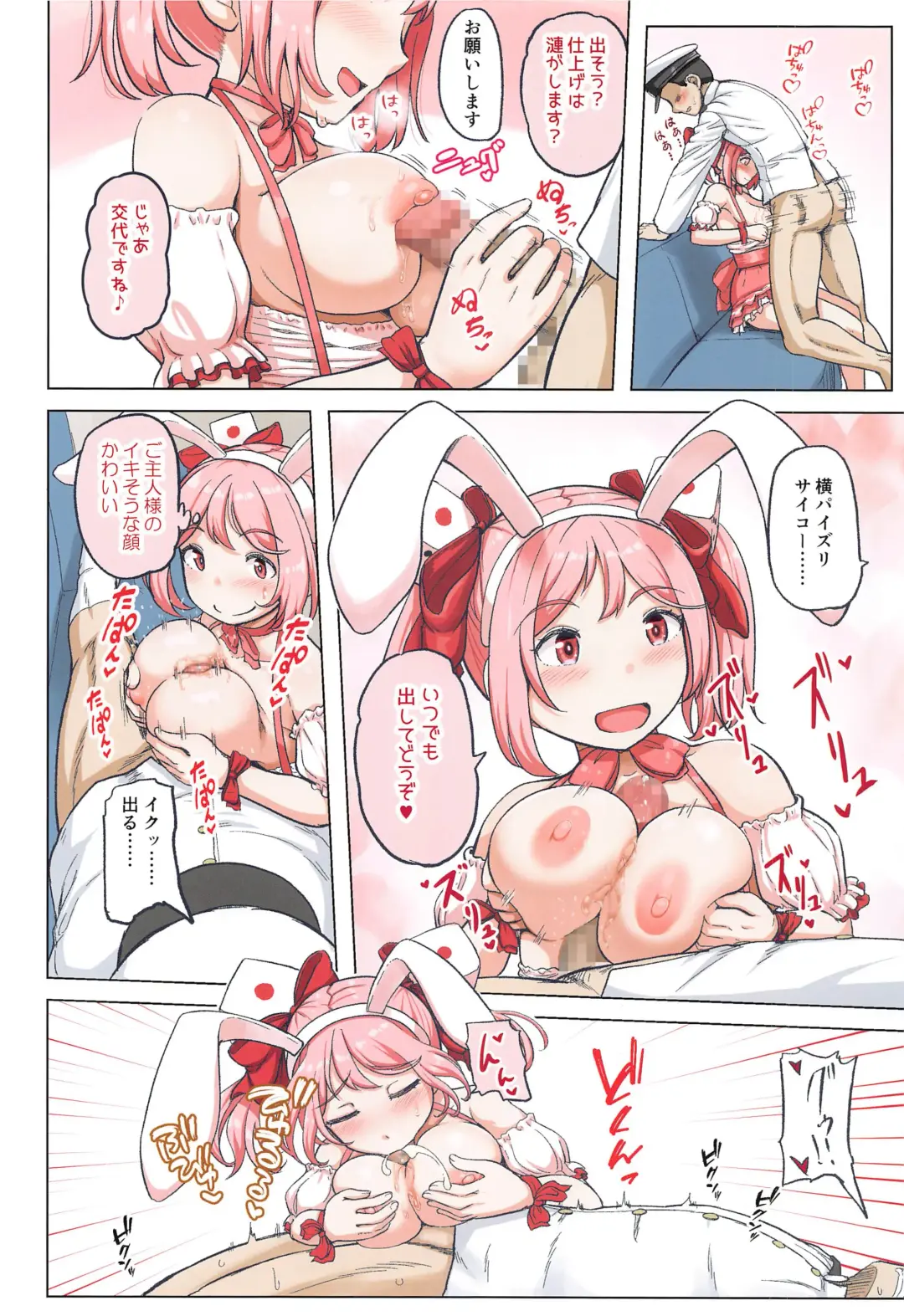 [Mimofu] Magical Chinpo to Sazanami-san Fhentai - Page 7