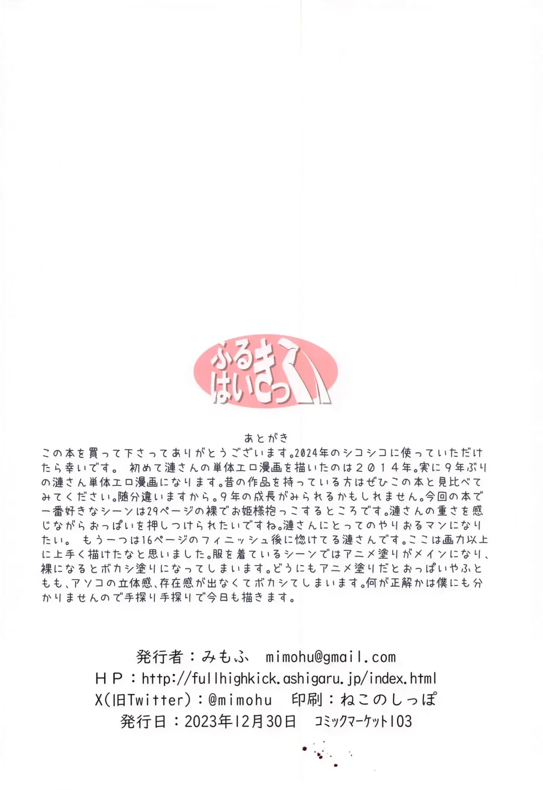 [Mimofu] Magical Chinpo to Sazanami-san Fhentai - Page 38