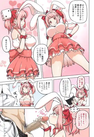 [Mimofu] Magical Chinpo to Sazanami-san Fhentai - Page 4