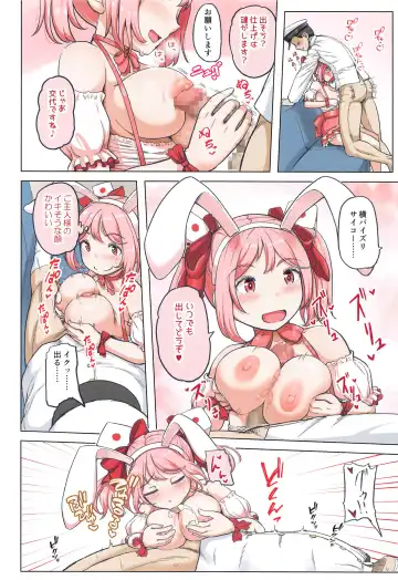 [Mimofu] Magical Chinpo to Sazanami-san Fhentai - Page 7