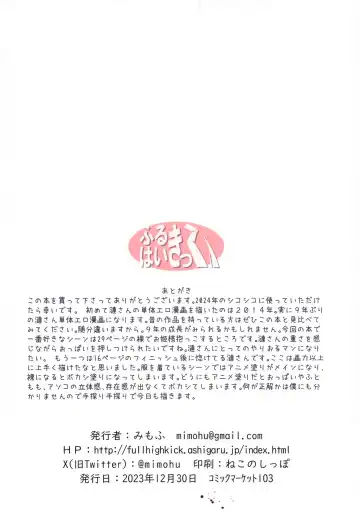 [Mimofu] Magical Chinpo to Sazanami-san Fhentai - Page 38