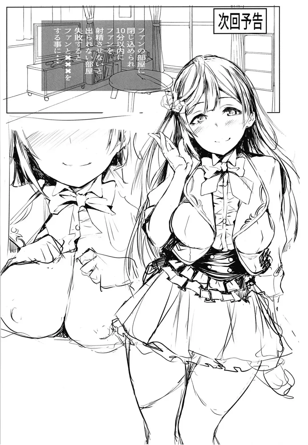 [Gon - Kurosai] Iya ja Nai Naishou na Hanashi. 2 Fhentai - Page 12