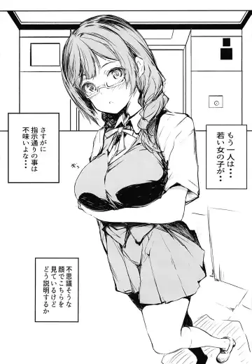 [Gon - Kurosai] Iya ja Nai Naishou na Hanashi. 2 Fhentai - Page 4