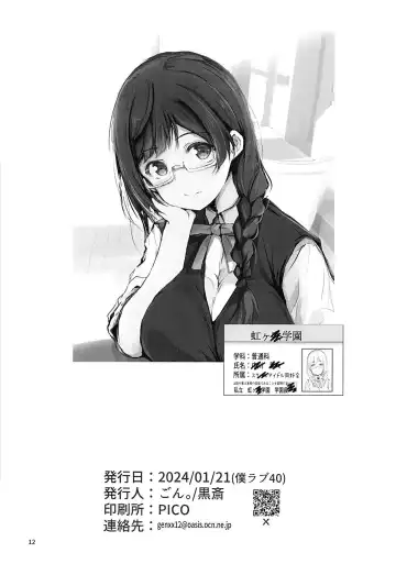 [Gon - Kurosai] Iya ja Nai Naishou na Hanashi. 2 Fhentai - Page 14