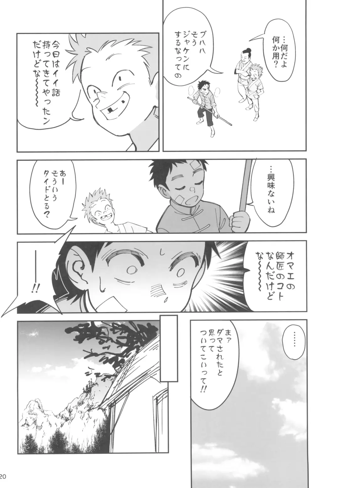 [Okita Ababa] Boku no Shishou ga Kanemochi no Ijimekko ni NTRreta Hanashi Fhentai - Page 20