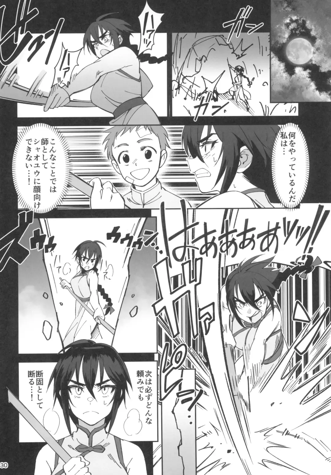 [Okita Ababa] Boku no Shishou ga Kanemochi no Ijimekko ni NTRreta Hanashi Fhentai - Page 30