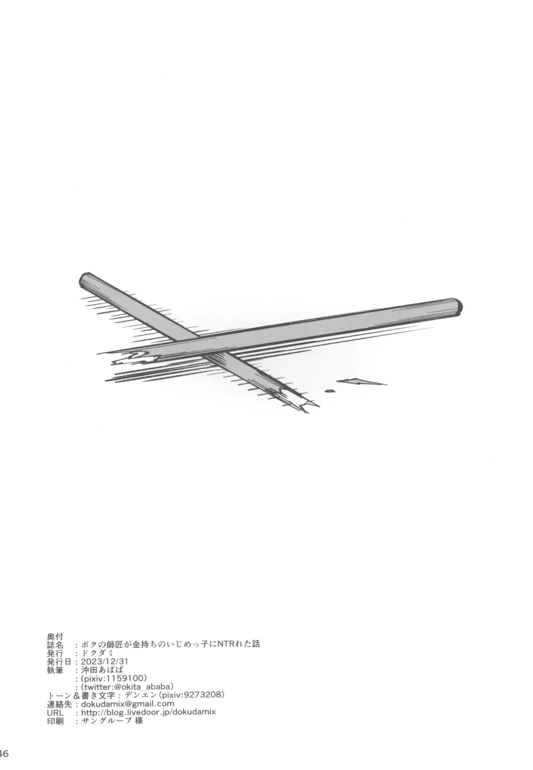 [Okita Ababa] Boku no Shishou ga Kanemochi no Ijimekko ni NTRreta Hanashi Fhentai - Page 46