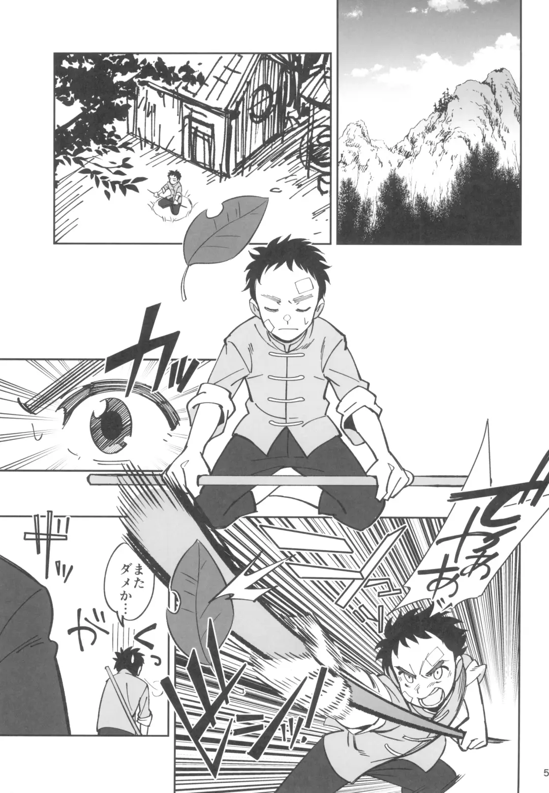 [Okita Ababa] Boku no Shishou ga Kanemochi no Ijimekko ni NTRreta Hanashi Fhentai - Page 5