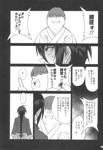 [Okita Ababa] Boku no Shishou ga Kanemochi no Ijimekko ni NTRreta Hanashi Fhentai - Page 31