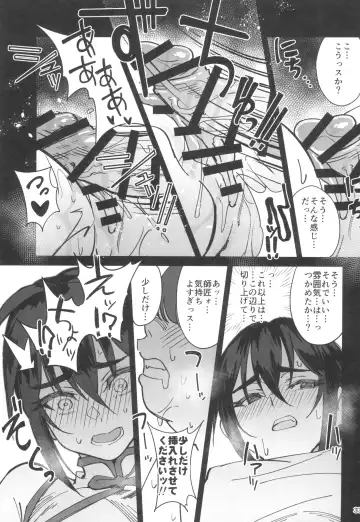 [Okita Ababa] Boku no Shishou ga Kanemochi no Ijimekko ni NTRreta Hanashi Fhentai - Page 33