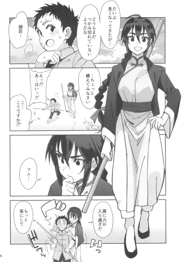 [Okita Ababa] Boku no Shishou ga Kanemochi no Ijimekko ni NTRreta Hanashi Fhentai - Page 6
