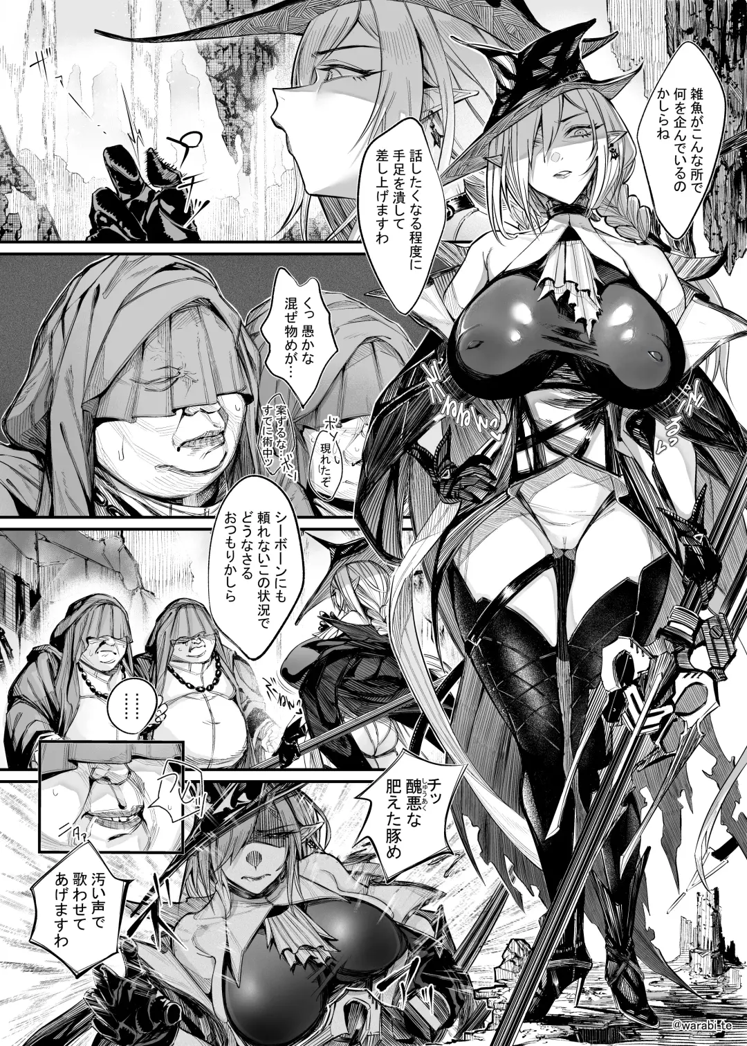 [Warabite] Arknights, Gladiia Ryoujoku Fhentai - Page 1