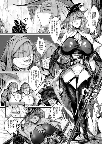 Read [Warabite] Arknights, Gladiia Ryoujoku - Fhentai