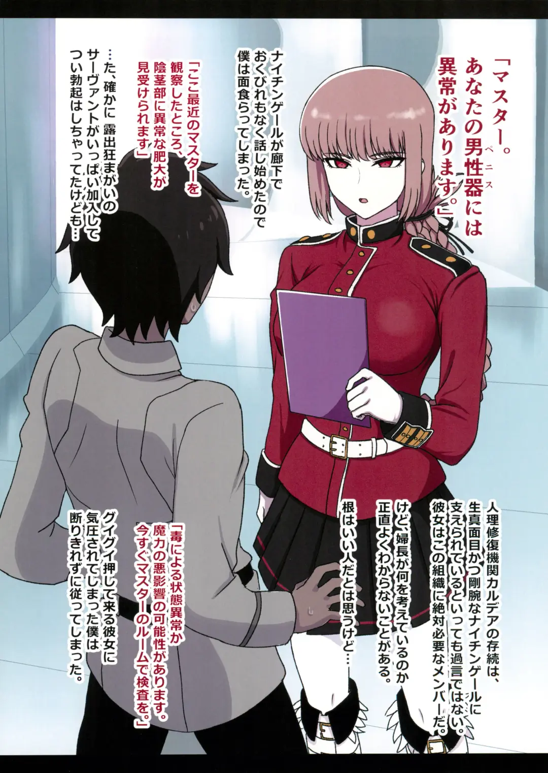 Nightingale Sakusei Nisshi Fhentai - Page 2