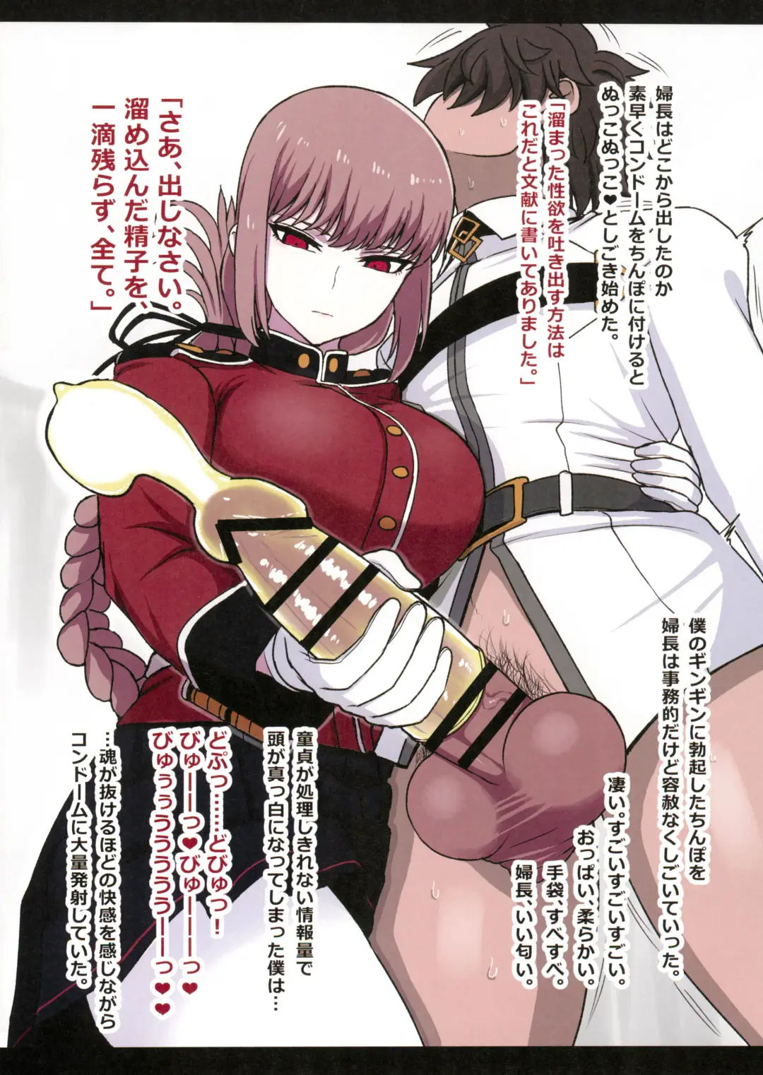 Nightingale Sakusei Nisshi Fhentai - Page 4