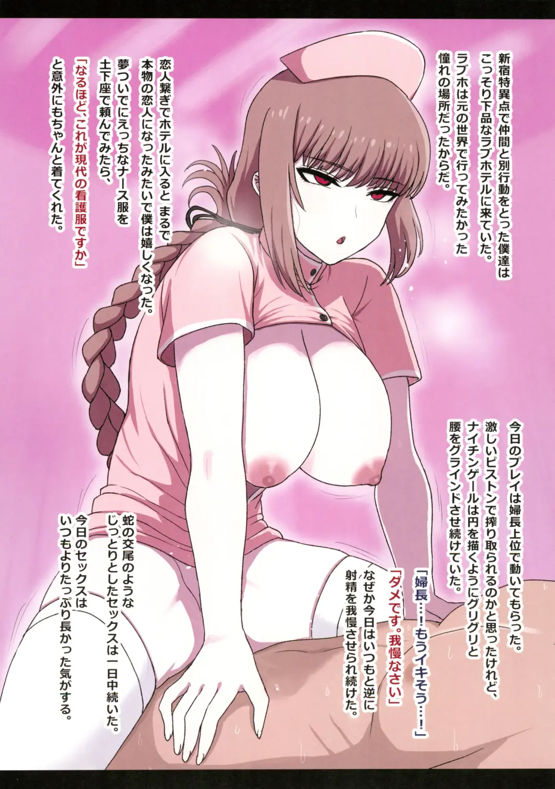 Nightingale Sakusei Nisshi Fhentai - Page 14