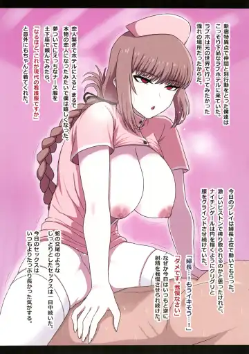 Nightingale Sakusei Nisshi Fhentai - Page 14