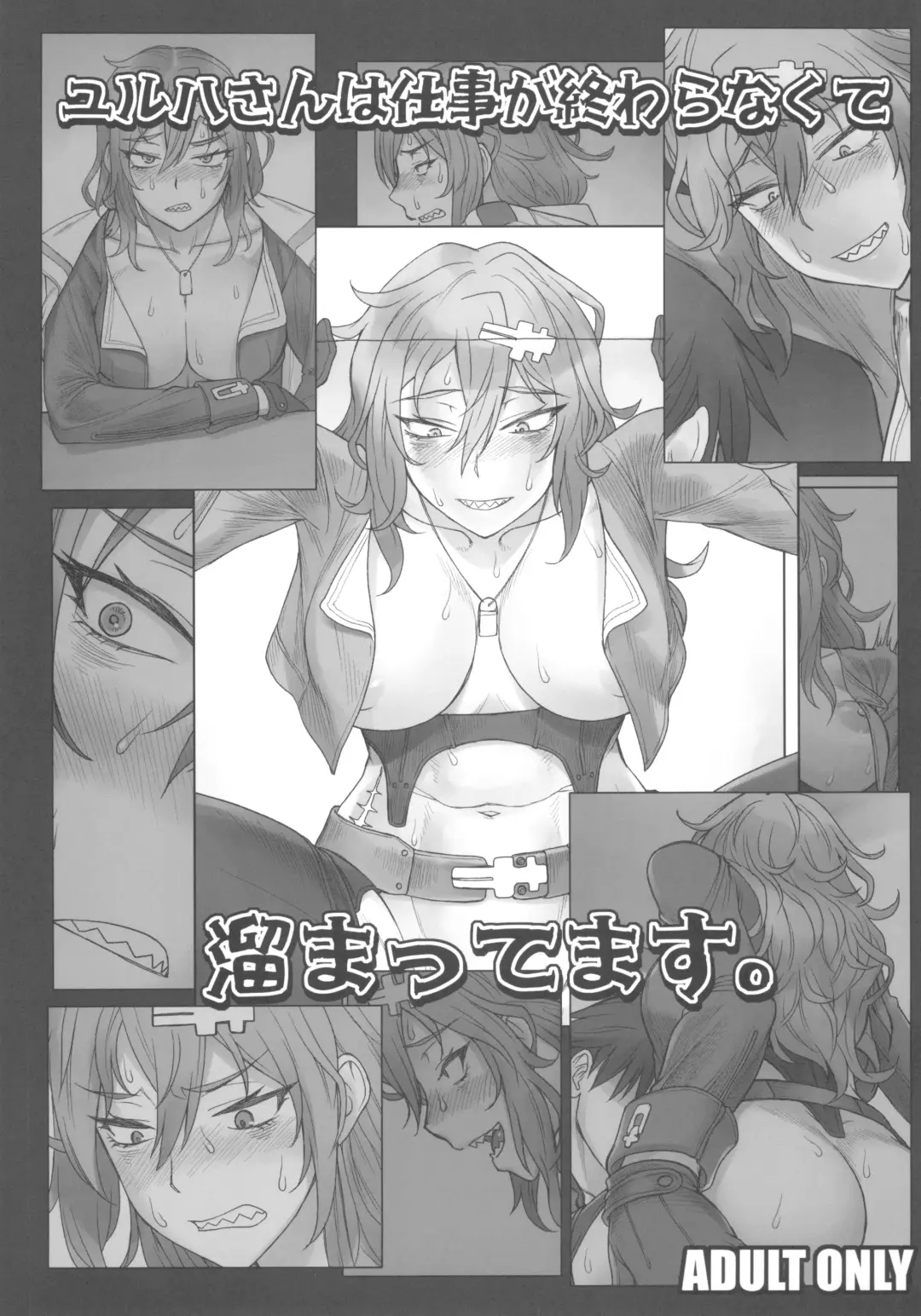 [Bang-you] Yulha-san wa shigoto ga owaranakute tamattemasu. Fhentai - Page 1