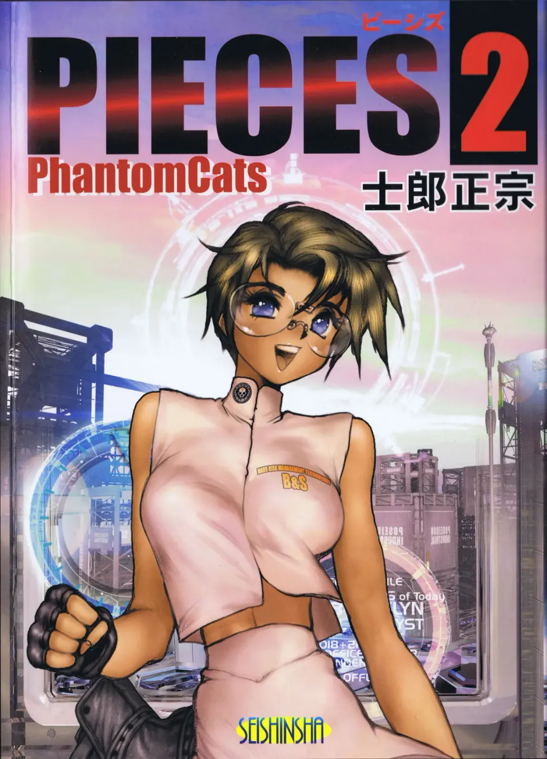 [Masamune Shirow] Pieces 2 Fhentai - Page 1