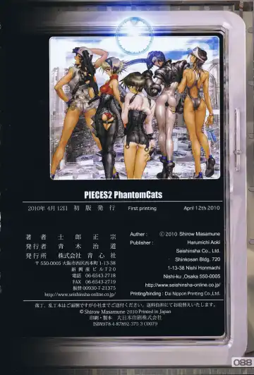 [Masamune Shirow] Pieces 2 Fhentai - Page 49