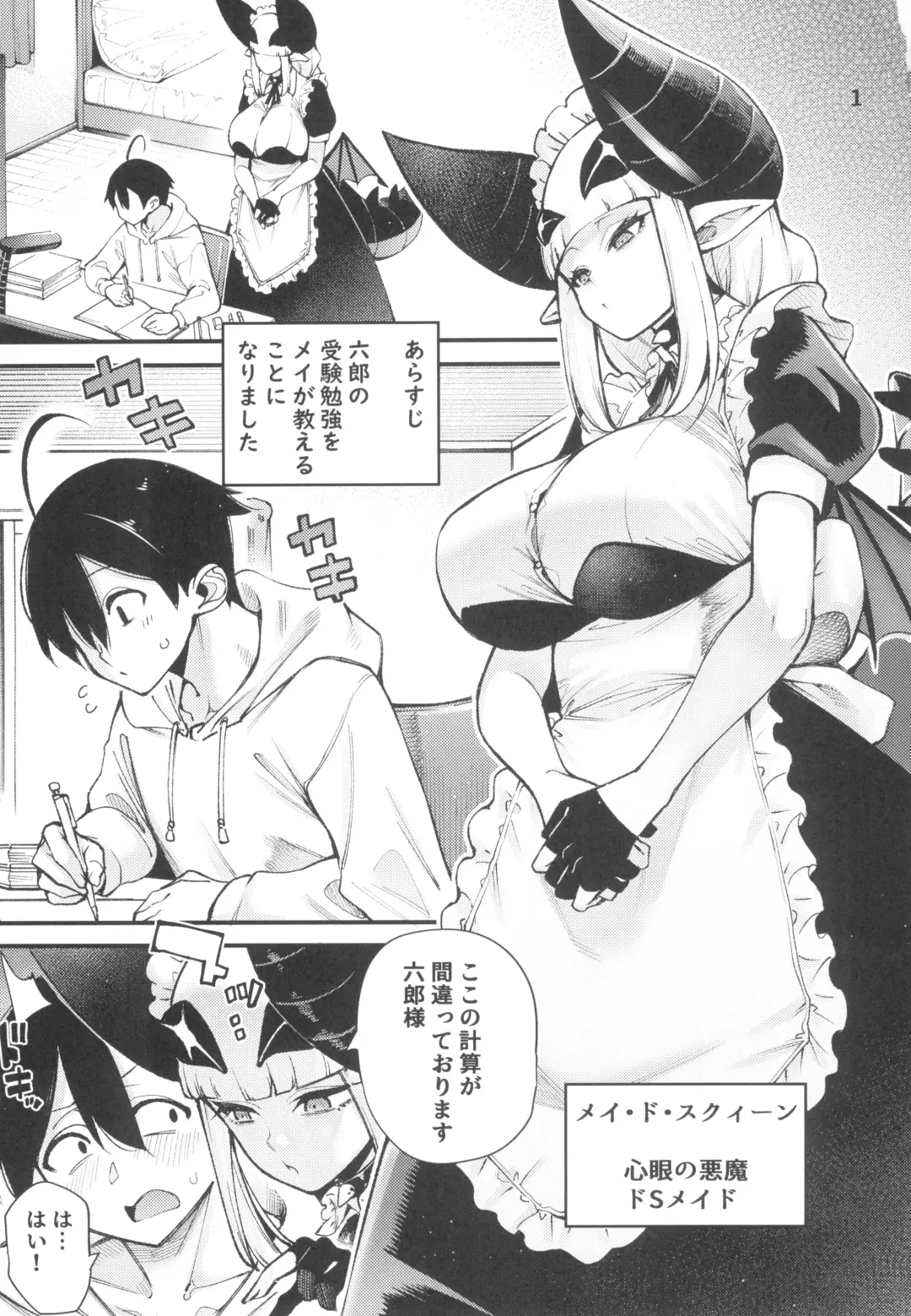[Tarakan] Gome Debby Mei Hen Fhentai - Page 3