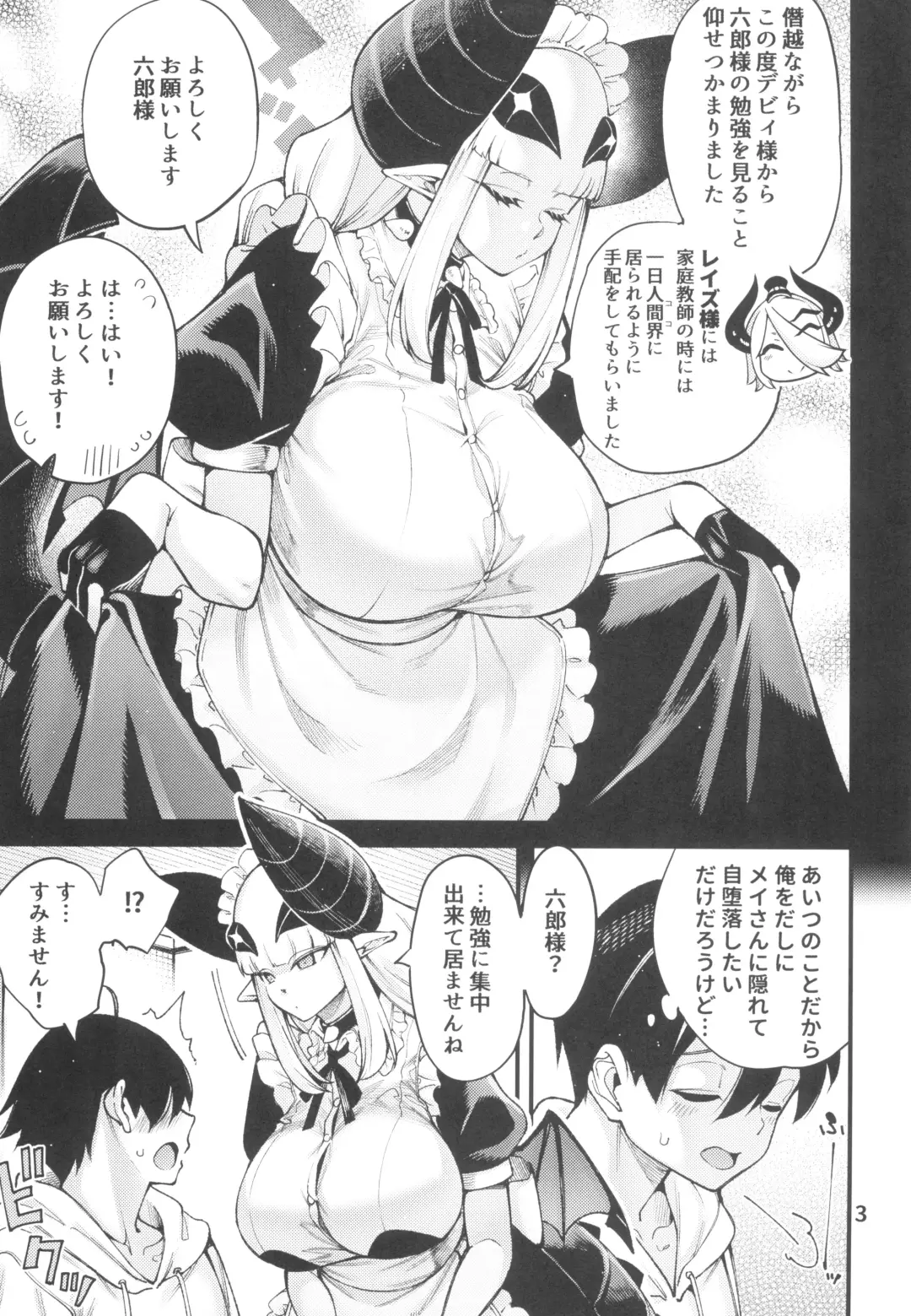 [Tarakan] Gome Debby Mei Hen Fhentai - Page 5