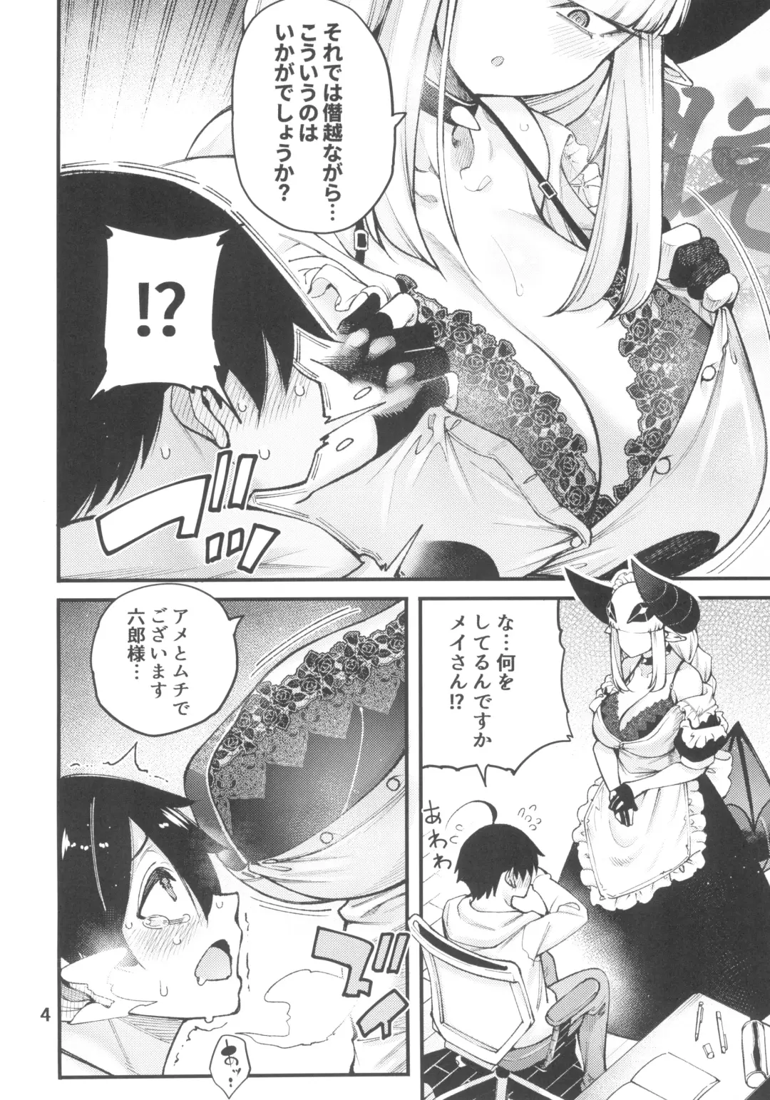 [Tarakan] Gome Debby Mei Hen Fhentai - Page 6