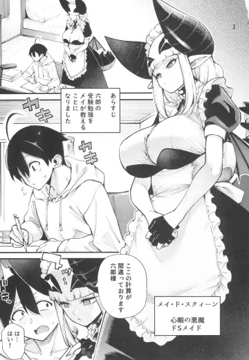 [Tarakan] Gome Debby Mei Hen Fhentai - Page 3