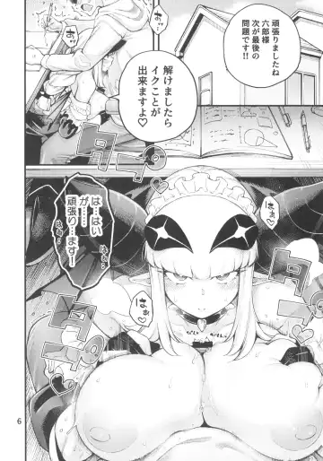 [Tarakan] Gome Debby Mei Hen Fhentai - Page 8