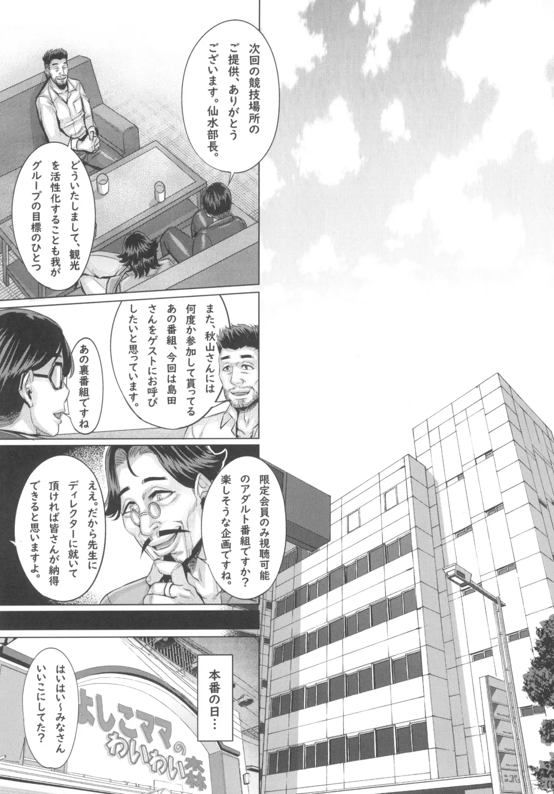 [Momofuki Rio] Saimin Sareta Nishizumi Iemoto no Waisetsu Micchaku Shuzai Fhentai - Page 20