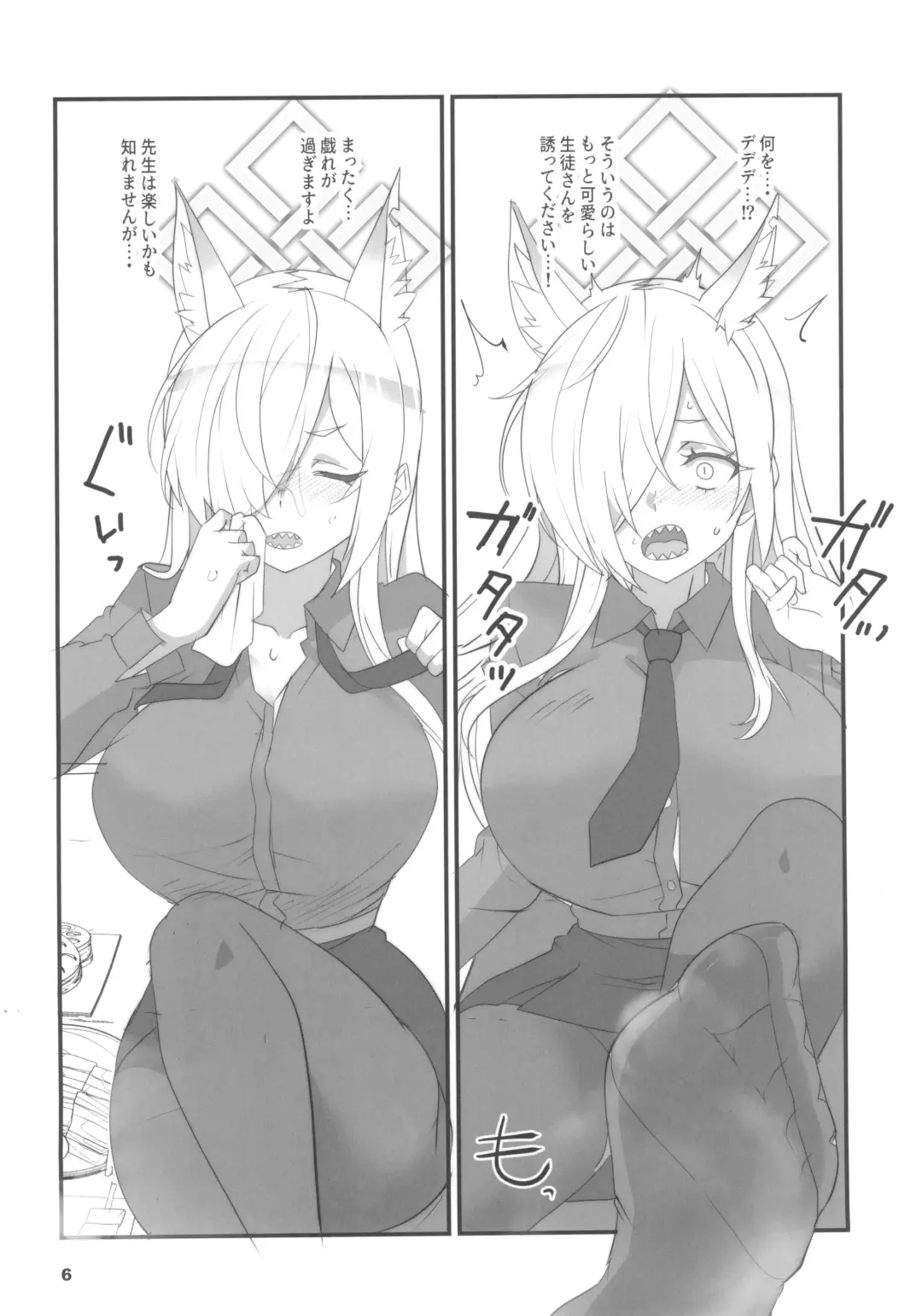 [Aoi Manabu] Kao no Yoi Kyouken Fhentai - Page 6