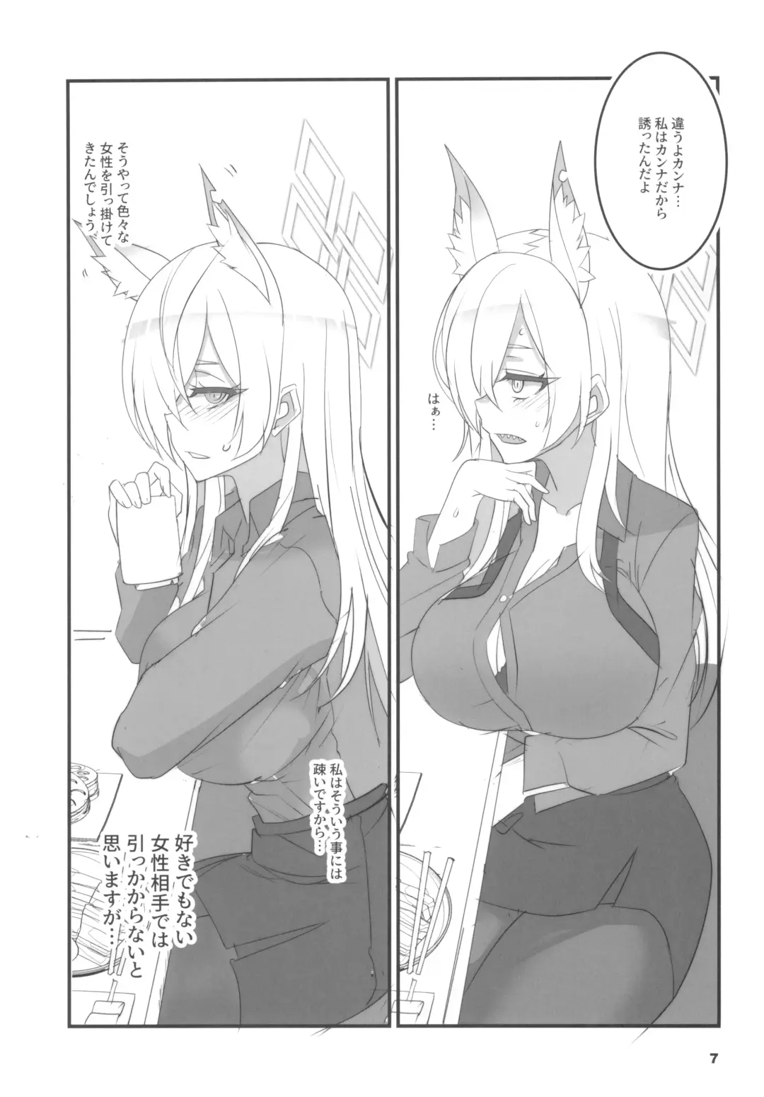 [Aoi Manabu] Kao no Yoi Kyouken Fhentai - Page 7